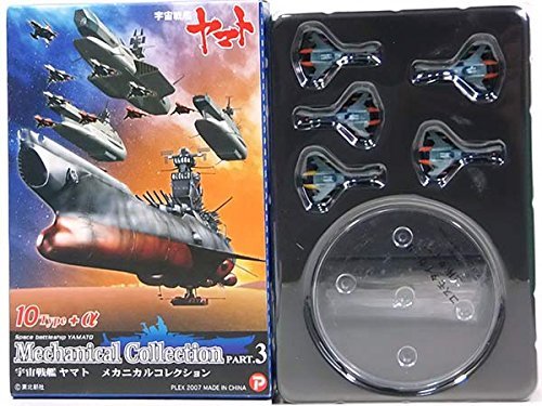 Amazon.co.jp: 【6】 ザッカPAP 宇宙戦艦ヤマト メカニカル